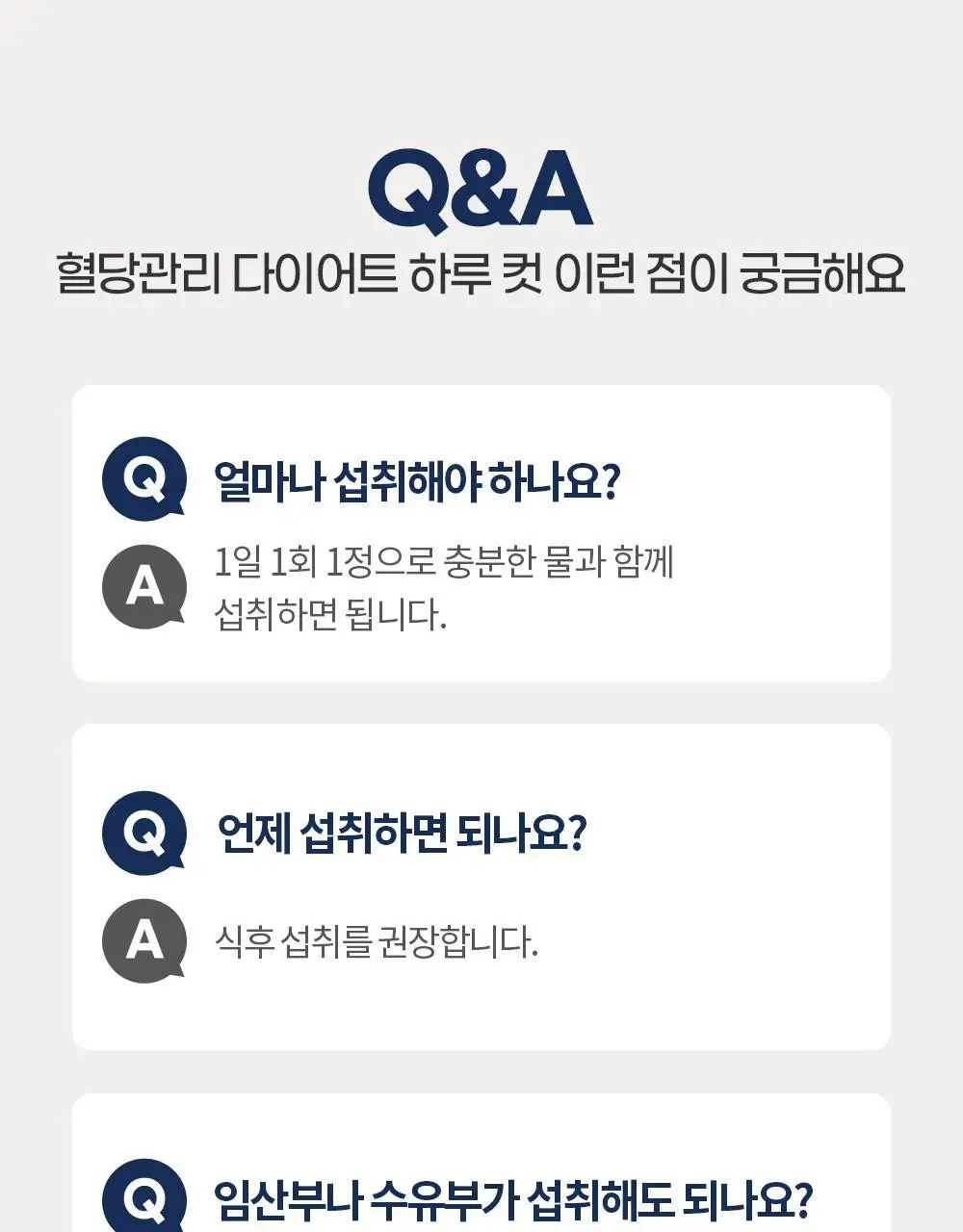[혈당DOWN/체지방CUT] 그린몬스터 혈당관리 다이어트 하루컷 28정 (28일분) 상세페이지 34